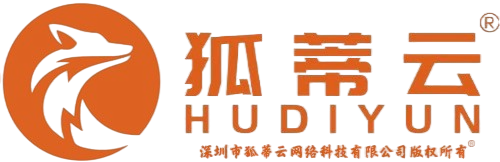深圳市狐蒂云网络计算有限公司于2026年5月8日进入破产清算程序